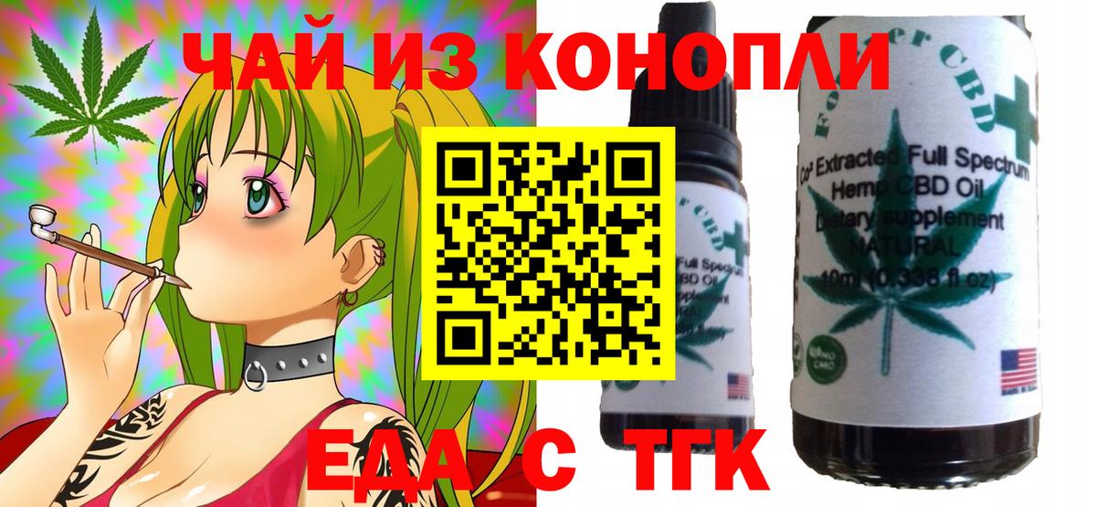 Cannafood конопля Братск