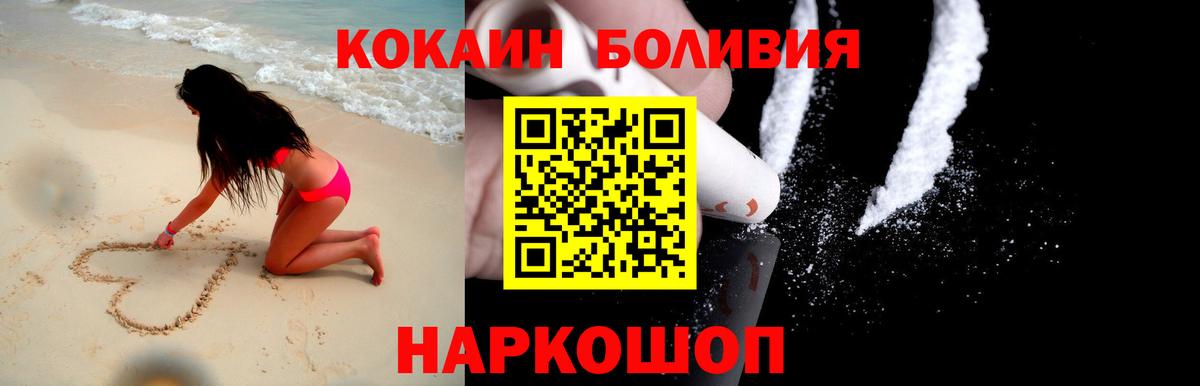 где продают   Cocaine VHQ  Вход с VPN  Cocaine FishScale  Братск 