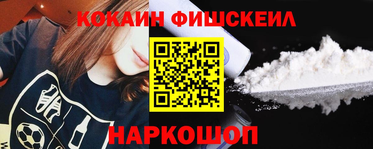Кокаин VHQ Братск