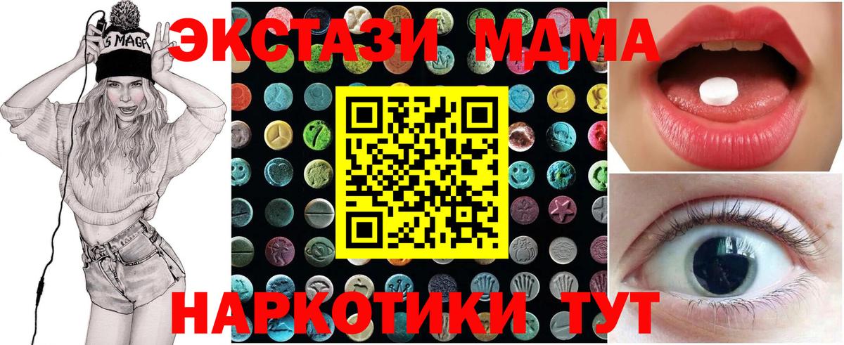 Экстази  Вход с VPN  Экстази mix  Братск  ЭКСТАЗИ диски 