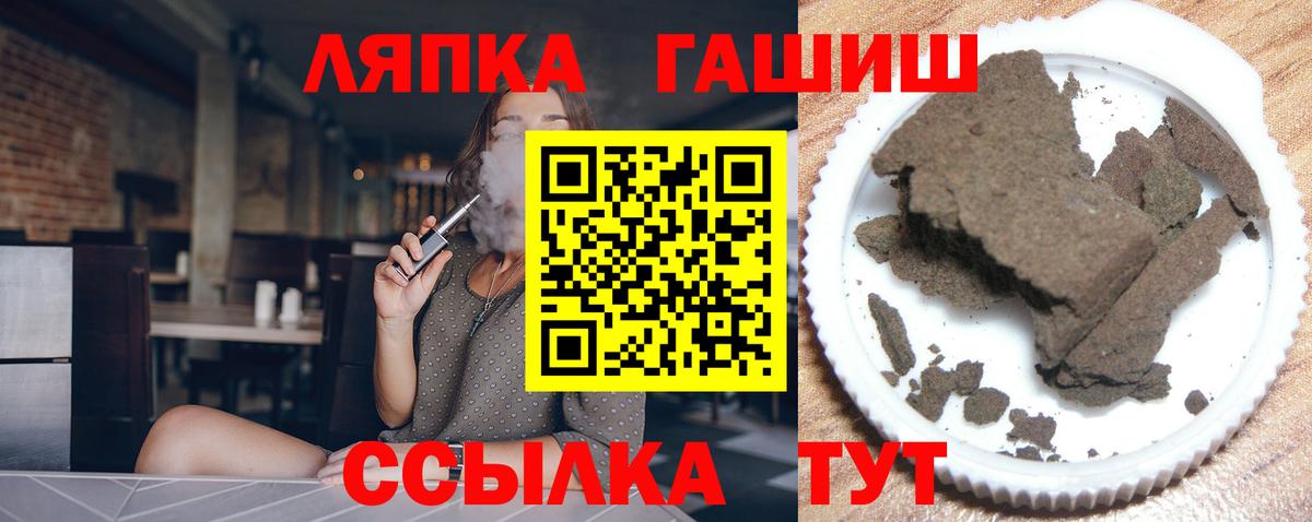 ГАШИШ Cannabis  ГАШ  где купить наркоту  Братск  Вход с VPN  ГАШ хэш 