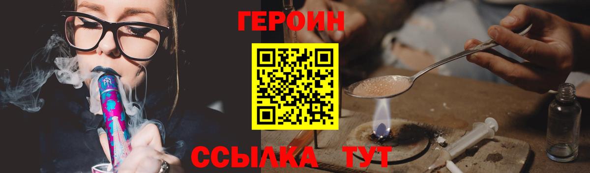 Братск  ГЕРОИН  Вход с VPN  Героин Афган 