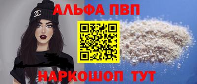 ALPHA-PVP Гусев