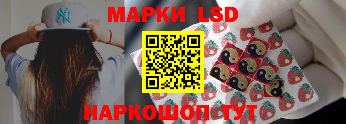 ЛСД экстази кислота  LSD-25 экстази ecstasy  Вход с VPN  Братск 