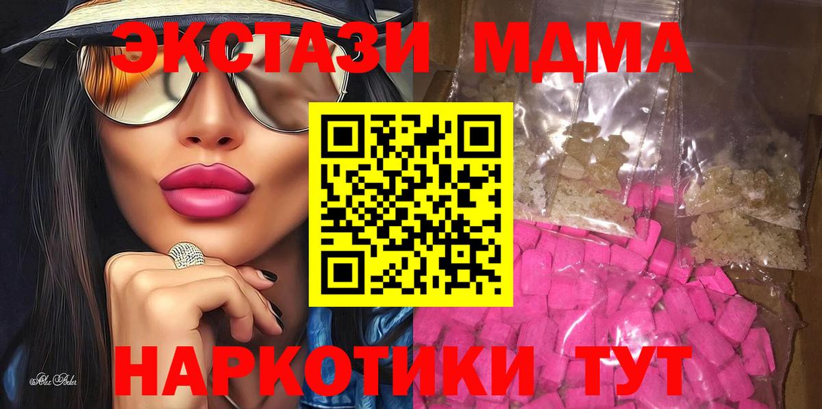 МДМА Molly  МДМА кристаллы  Братск  Вход с VPN 