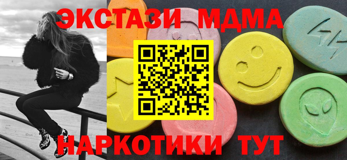 MDMA VHQ Братск