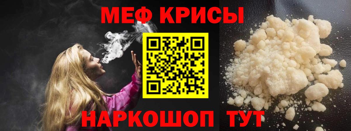 Мефедрон  Вход с VPN  МЯУ-МЯУ кристаллы  Братск  МЕФ VHQ 
