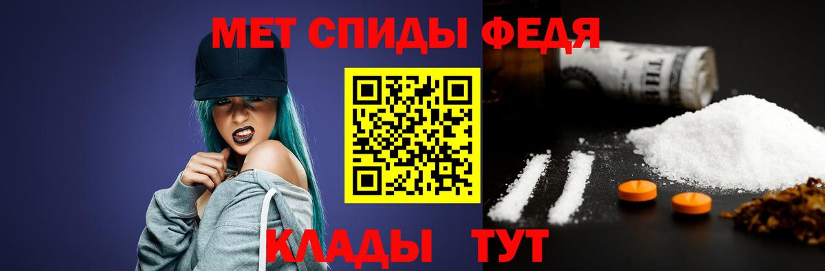 МЕТАМФЕТАМИН кристалл  МЕТАМФЕТАМИН кристалл  Братск  Вход с VPN 