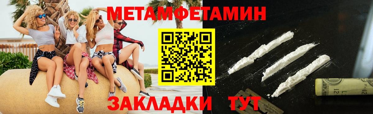 Метамфетамин винт Братск