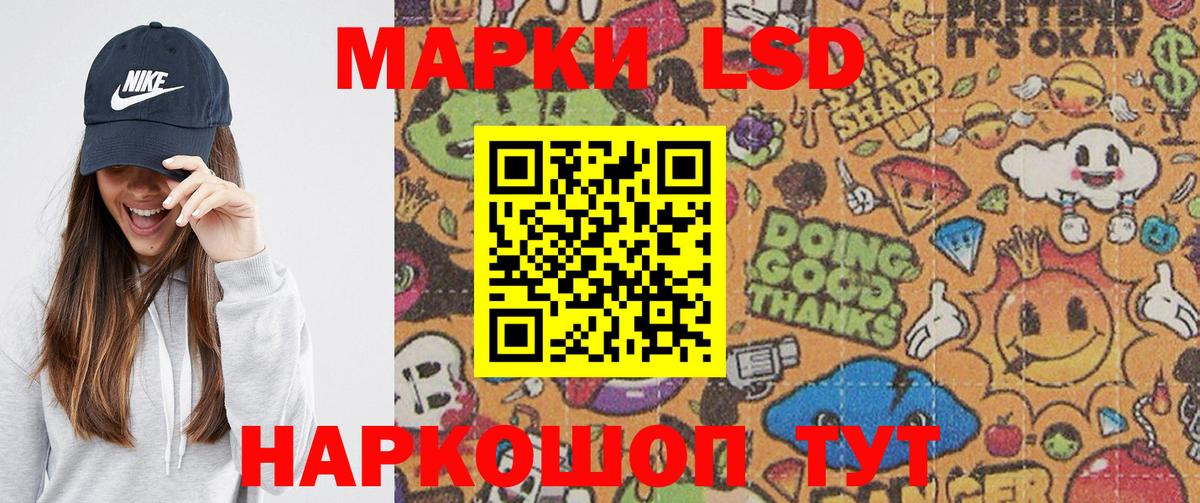 Наркотические марки 1,5мг Братск