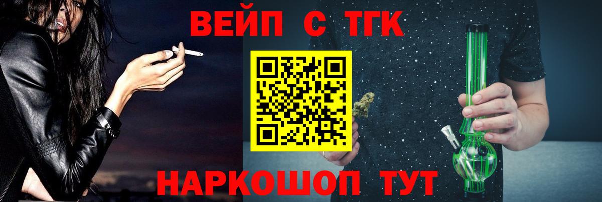 Дистиллят ТГК Wax  ТГК концентрат  Братск  Вход с VPN 