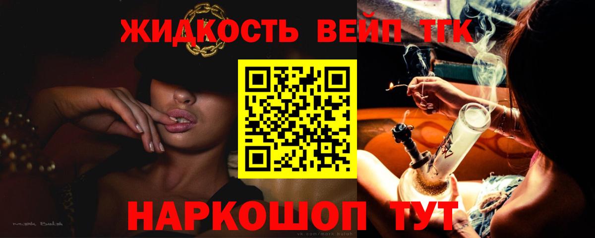 ТГК концентрат Братск